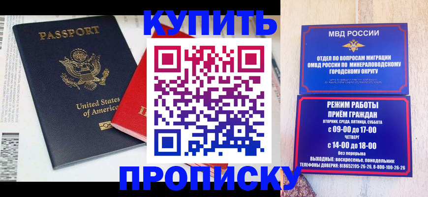 где прописаться в Новоульяновске