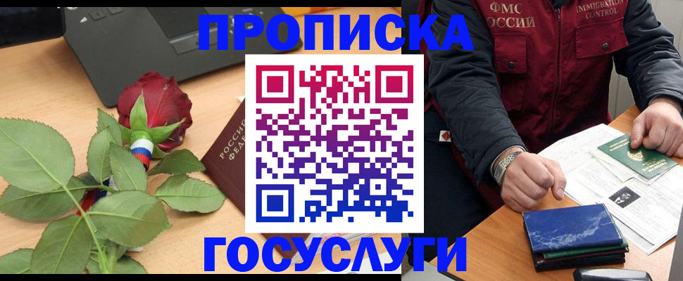 временная регистрация 2025 в Новоульяновске