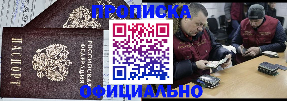 прописка для школы в Новоульяновске